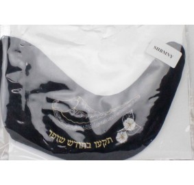 Shofar Bag - Medium - Navy