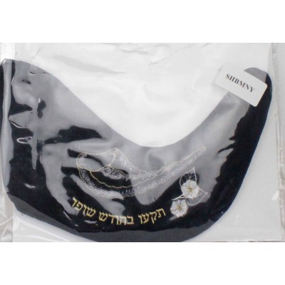 Shofar Bag - Medium - Navy