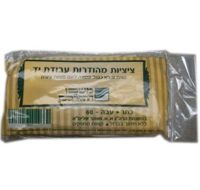 Tzitzis Strings - Avodas Yad Thin 50 CM