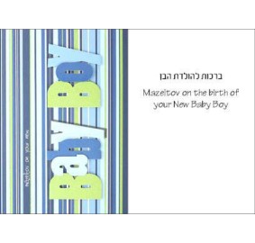 Baby Boy Greeting Card - Handmade