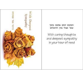 Sympathy Greeting Card