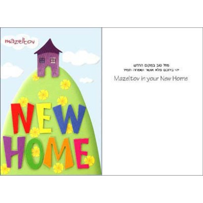 New Home Greeting Card - Handmade