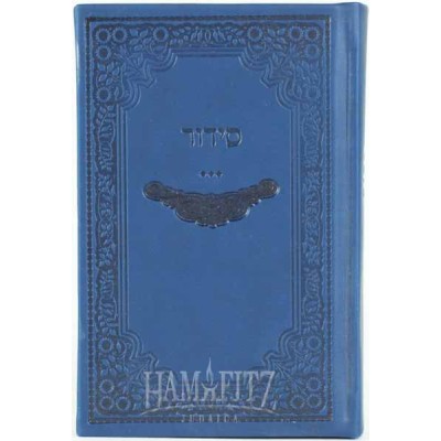 Siddur Tehillas Hashem - Pocket Size - Deluxe Cover - סידור תהילת ה' - פורמט כיס - מפואר