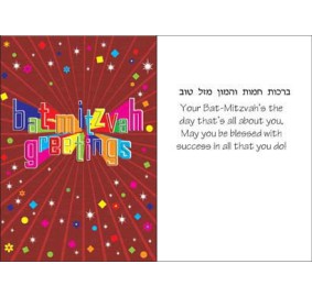 Bat Mitzvah Greeting Card