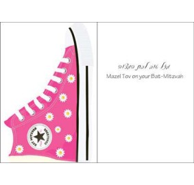 Bat Mitzvah Greeting Card Hm