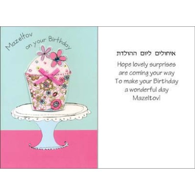 Birthday Greeting Card - Handmade