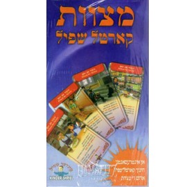 Mitzvah Card Game