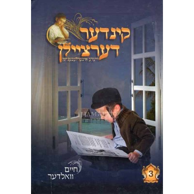 Kids Speak 3 H/C Yiddish