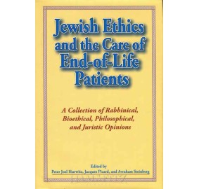 Jewish Ethics & The Care Of End-Of-Life Patients (Hardcover)