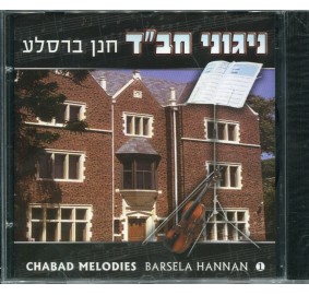 Chabad Melodies Volume 1