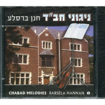 Chabad Melodies Volume 1