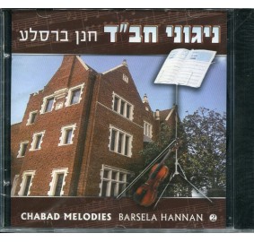 Chabad Melodies Volume 2, CD