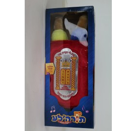 Plush Singing Torah