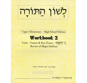 L'shon Hatorah Workbook 2 U.E.