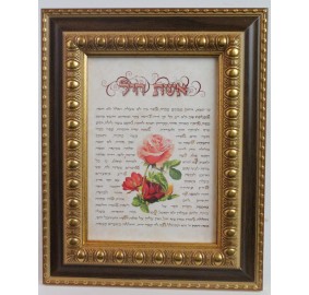 Eishes Chayil Framed Hebrew