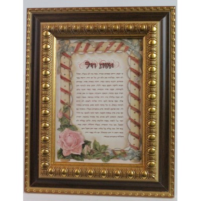 Eishes Chayil Framed Hebrew