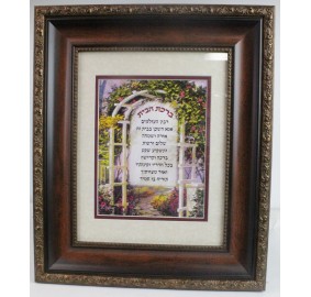 Framed Birchas Habayis - Home Blessing - Hebrew