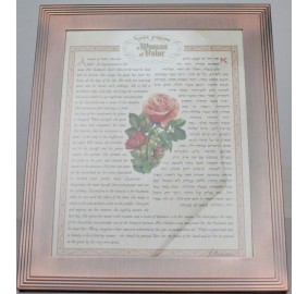 Eishes Chayil Framed Hebrew