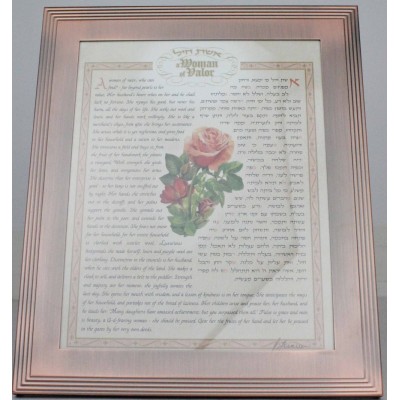 Eishes Chayil Framed Hebrew