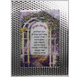 Birchas Habayis - Home Blessing - Hebrew