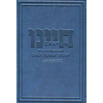 Chayenu Deluxe Cover