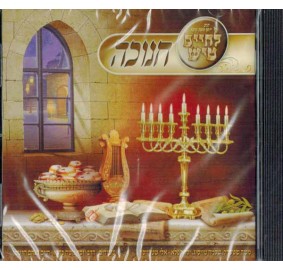 L'CHAIM TISH CHANUKAH, CD