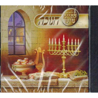 L'CHAIM TISH CHANUKAH, CD