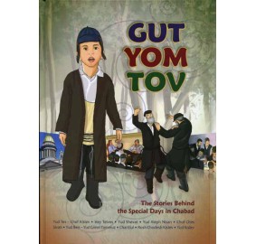 Gut Yom Tov - English (Hardcover)