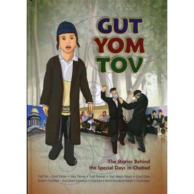 Gut Yom Tov - English (Hardcover)