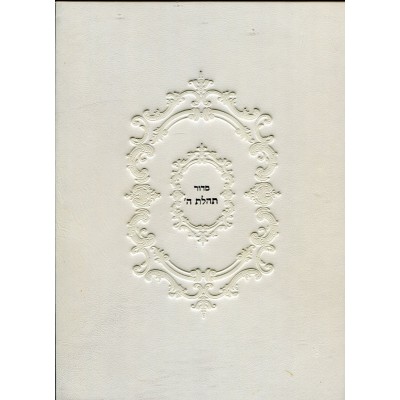 Leather Siddur X-Large Off Whi