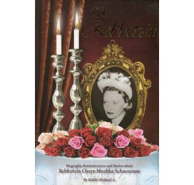 The Rebbetzin (Hardcover)