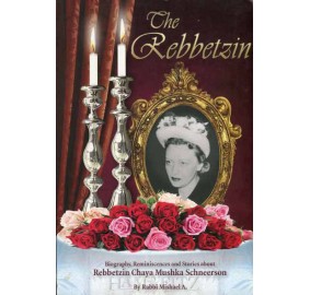 The Rebbetzin (Paperback) 