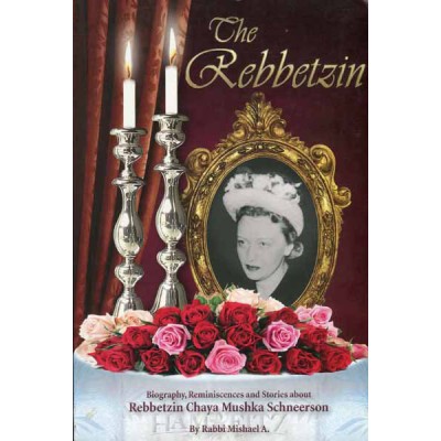 The Rebbetzin (Paperback) 