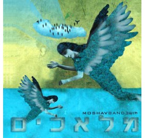 Moshav Band: Malachim, CD