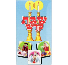 Shabbos Card Game