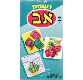 Alef Bet Card Game