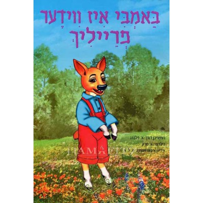 Bambi Iz Vider Freilich Yiddis