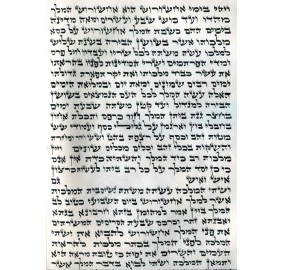 Megillah Klaf Ari 12"