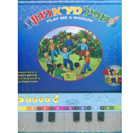 Play Me A Niggun Piano Book