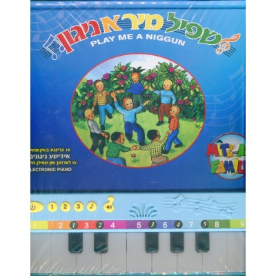 Play Me A Niggun Piano Book