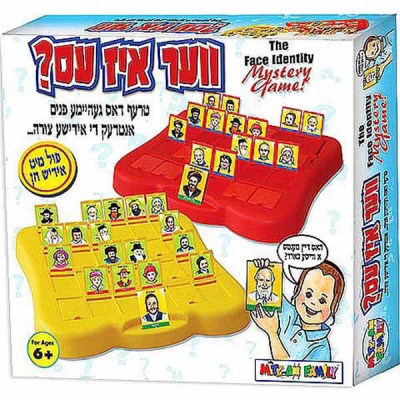 Jewish Who Is It Game