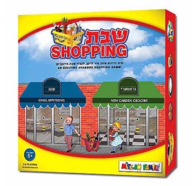 Shabbos Shopping Game