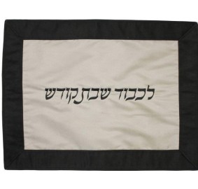 Challah Cover Suede Platinum/Black