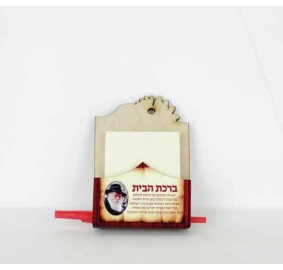 Memo Magnetic Home Blessing