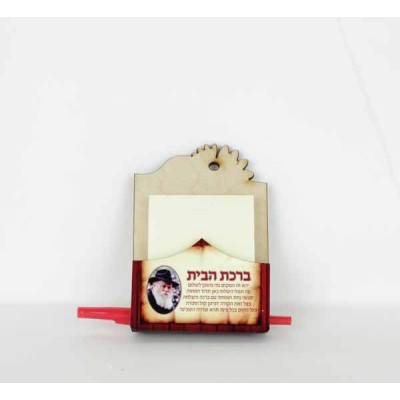 Memo Magnetic Home Blessing