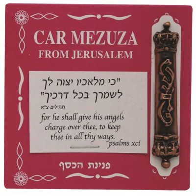Car Mezuzah Copper Crown Desig