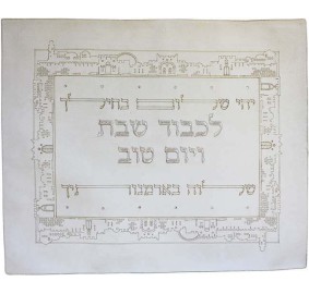 Challah Cover - Laser Cut Jerusalem