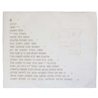 Suede Challah Cover - Laser Cut Kiddush