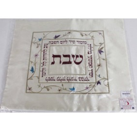 Challah Cover Ronit Gur