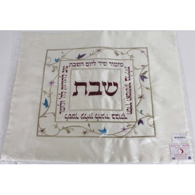 Challah Cover Ronit Gur